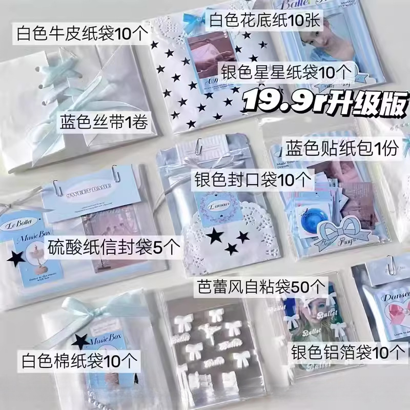 风高颜值.一整套银色系打包材料套餐小卡打包包装材料套|undefined
