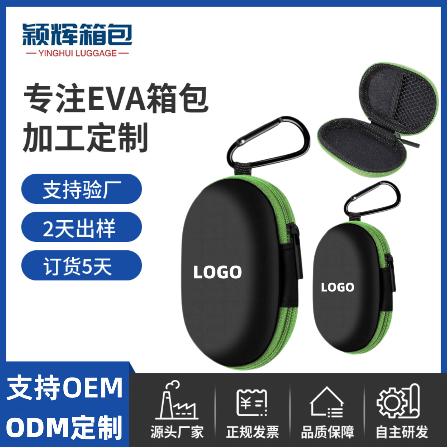 厂家直销eva收纳包椭圆形耳机收纳盒数据线包装盒蓝牙耳机收纳包