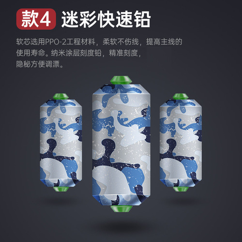 Dragon Hand Small Packaging Tournament Casting Fast Lead Scales Lead Anti-Exploding Lead Camouflage Dual-Core Lead Camouflage Lead Accessories Wholesale