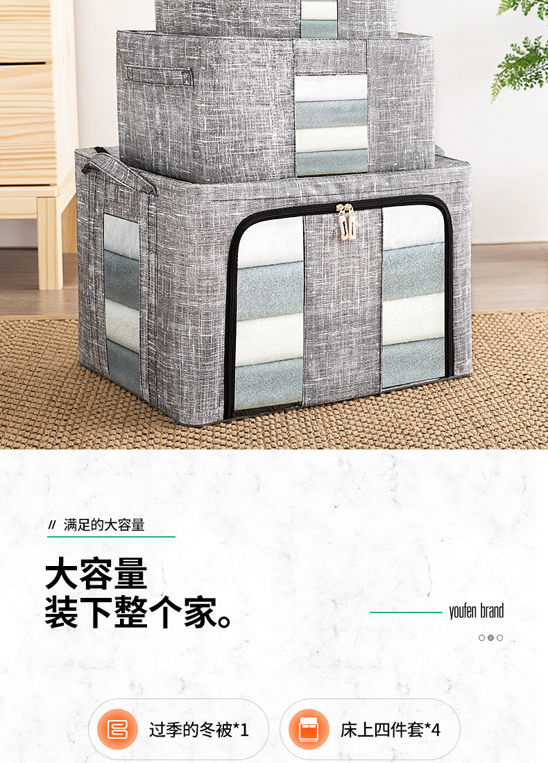 优芬收纳箱详情页_06.jpg