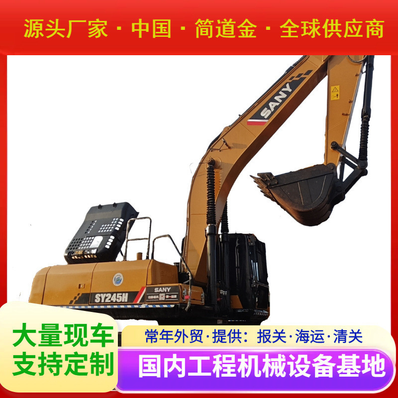 完美使用的原装三一SY245H履带式挖掘机价格便宜