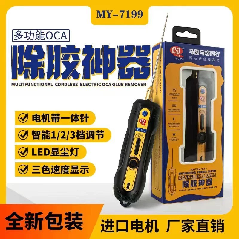 Ma Garden все в одном устройство для удаления клея OCA артефакт для удаления клея для мобильного телефона ЖК-экран жесткого клея для удаления шлифовального устройства