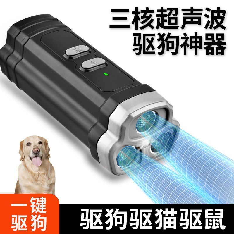 2025年犬撃退器、アマゾン越境販売専用、超音波三頭式吠え止め、懐中電灯機能付き強力ライト|undefined