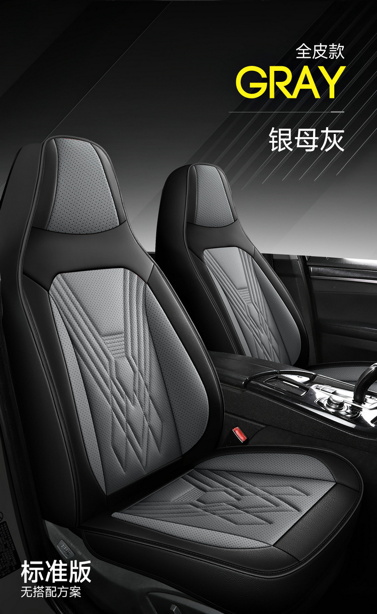 2025 New Model Full-Cover Integrated Leather/Ice Silk All-Season Universal Car Seat Cushion