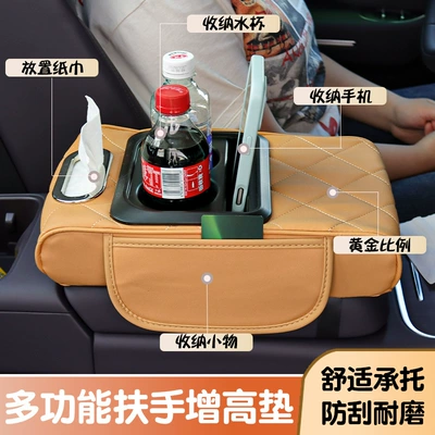 Armrest box pad | Holder Four-In-One Booster Pad