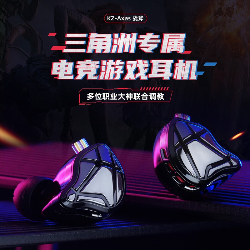 Kz-Axas Tomahawk Fps Exclusive_E-Sports Gaming Headset~ E-Sports Radar Precision Targeting Headset Kz-Axas Tomahawk Fps Exclusive_E-Sports Gaming Headset~ E-Sports Radar Precision Targeting Headset