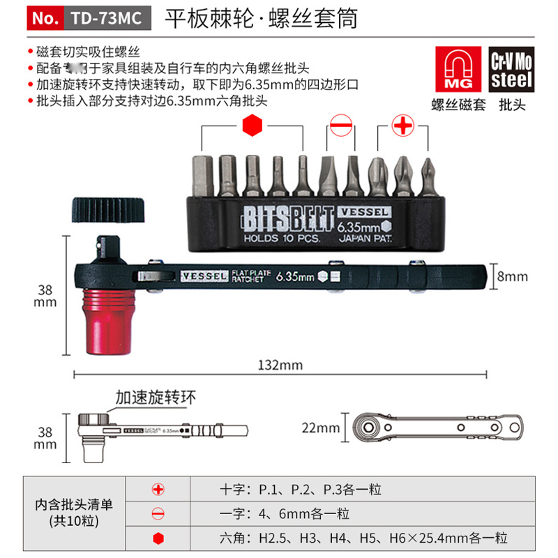 Japón VESSEL Weiwei ratchet tornillo lote importado cabeza corta llave de ciruela manga hexagonal cruz lote TD70