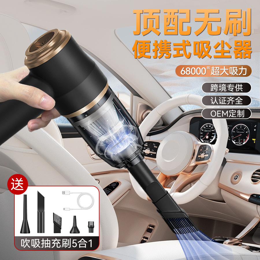 Car Vacuum Cleaner with Super Powerful Suction, Dedicated for Cars, Wireless Handheld, Small and Portable, Integrated Suction and Blowing Functions