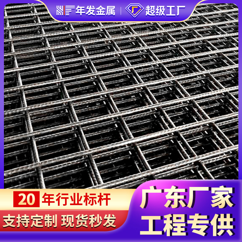 厂家定制低碳钢丝加厚钢筋网片建筑桥梁隧道地面钢丝网片防护网