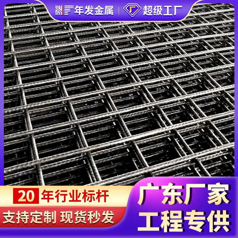 厂家定制低碳钢丝加厚钢筋网片建筑桥梁隧道地面钢丝网片防护网