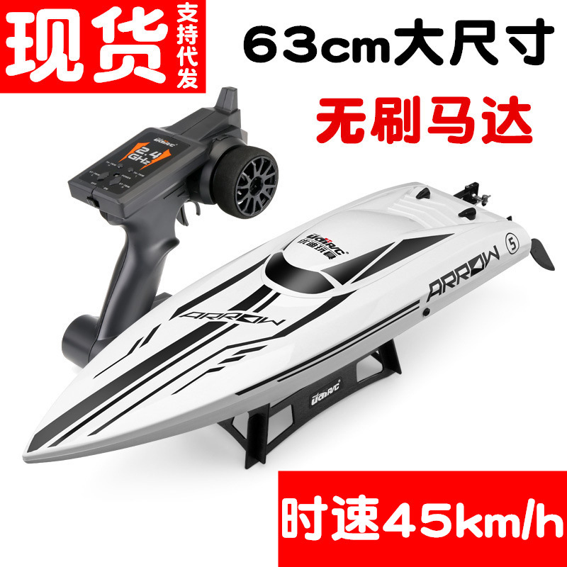 Cross-border Youdi903 brushless motor high-speed speedboat 2.4g remote control boat extended version boat navigation model toy