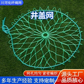 安全带;井盖网;遮阳网