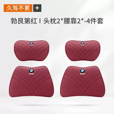 New 5 Series, 3 Series, 1 Series, Headrest - bmw-nappa-leather-burgundy-red-2-headrests-2-lumbar-supports