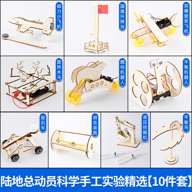 랜드스토리 과학 핸드메이드 실험 선정 [10종 세트]