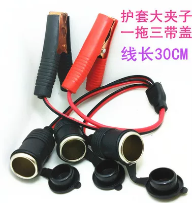 Siqaret yandırıcısı, Car Cigarette Lighter Adapter with - default-item-large-clip-one-for-three-with-cover