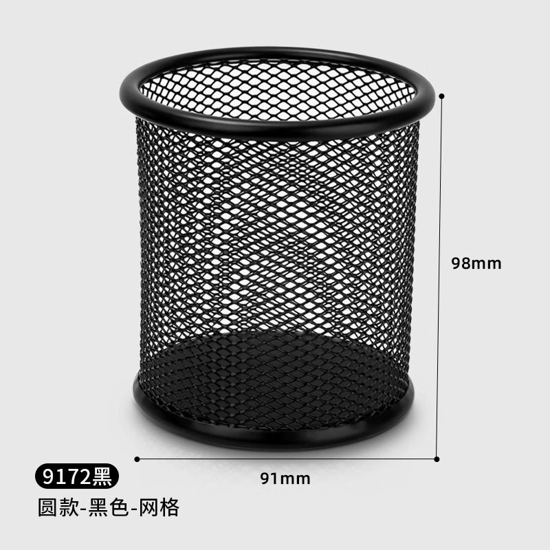 9172 검은 금속 메쉬 펜 홀더