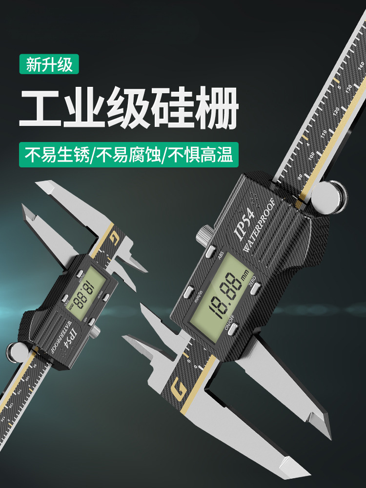 绿林硅栅级数显卡尺高精度小型电子游标卡尺家用级不锈钢油边卡尺
