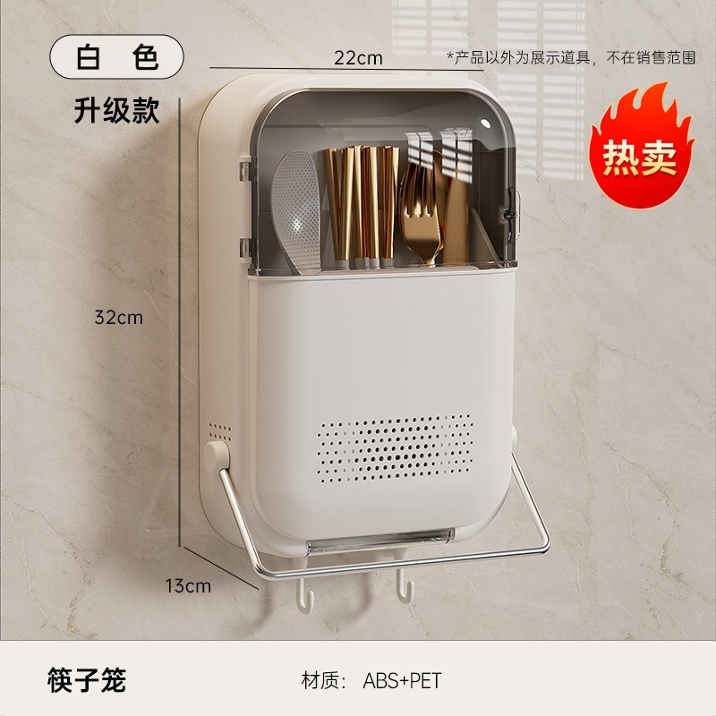 筷子筒家用密封防尘可沥水通风筷子盒自带挂钩干湿分离收纳筷子笼|undefined