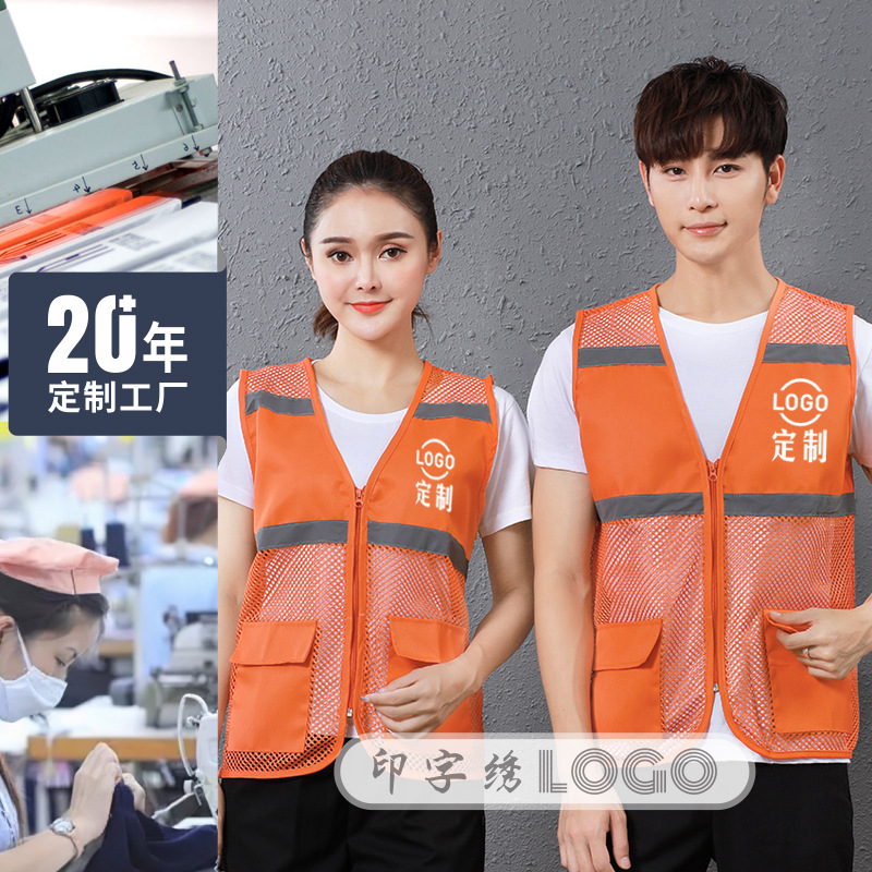 反光马甲定制logo建筑工环卫工搬运工安全马甲印字渔网反光条背心