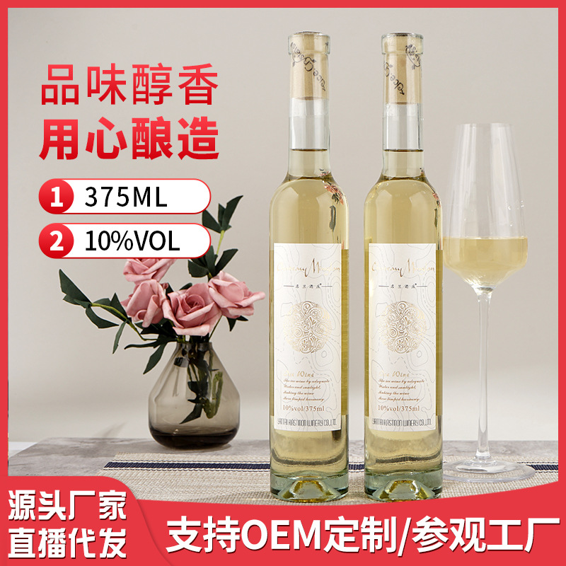 라이브 스트리밍 배달 여성 온라인 유명인 저 강도 레드 와인 375ml 달콤한 유명한 블루 샤토 아이스 화이트 와인 도매