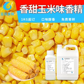 食用香精;其他香料香精;日用香精