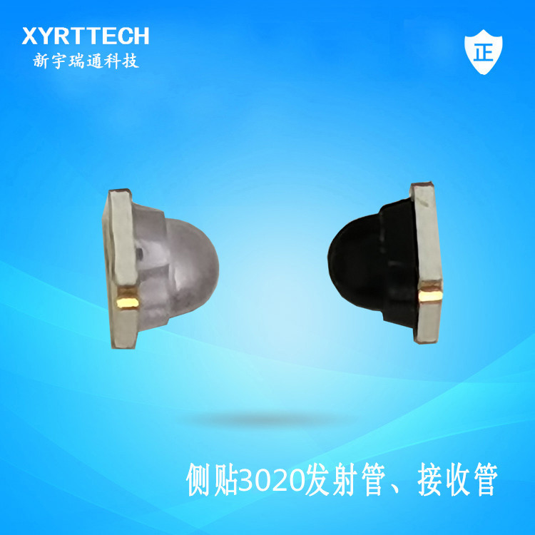 3020球头远距离侧贴红外发射管 3020侧贴发射管 侧贴接收管