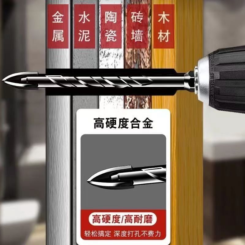 批发四刃十字钻头硬质合金六角柄砖墙瓷砖水泥陶瓷玻璃打孔三角钻