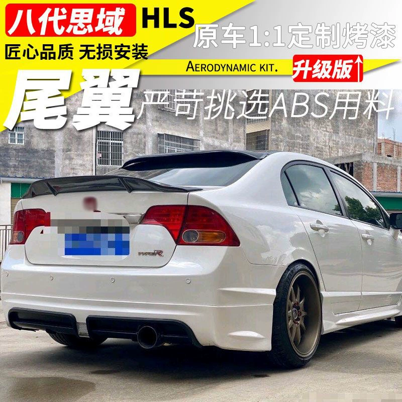 Задний спойлер для Civic 8‑го поколения (2006–2015), карбоновая текстура или глянец, без сверления