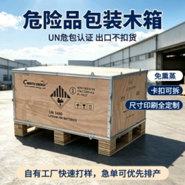 纸箱;木箱