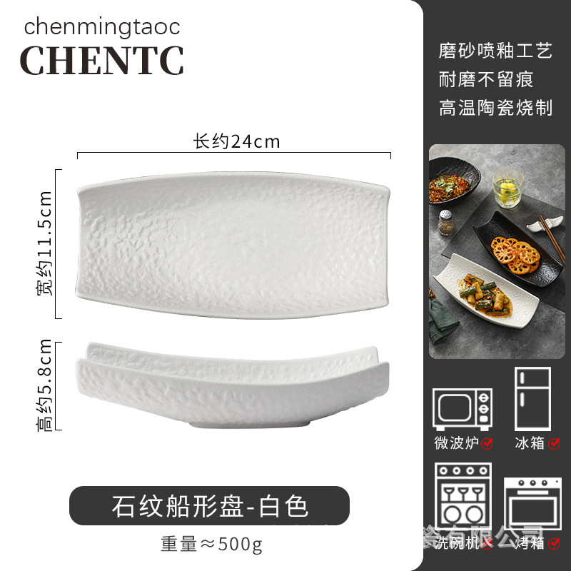 9.5inch 돌무늬 배모양 접시-화이트