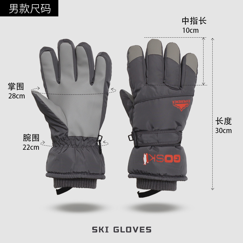 新款滑雪手套男冬季骑车保暖加绒加厚女触屏防水骑摩托电动车防寒|undefined
