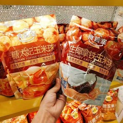 【新品】食验室半糖太妃玉米球焦糖味即食非油炸办公室解馋40g