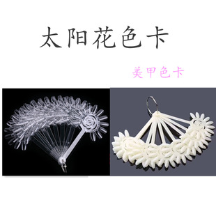 Nail polish gel color plate sunflower nail plate iron ring wheel color card display nail practice color card