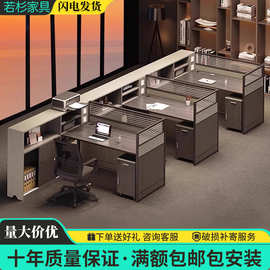 职员办公桌椅组合简约现代双二四六人位工位桌屏风工位办公室卡座