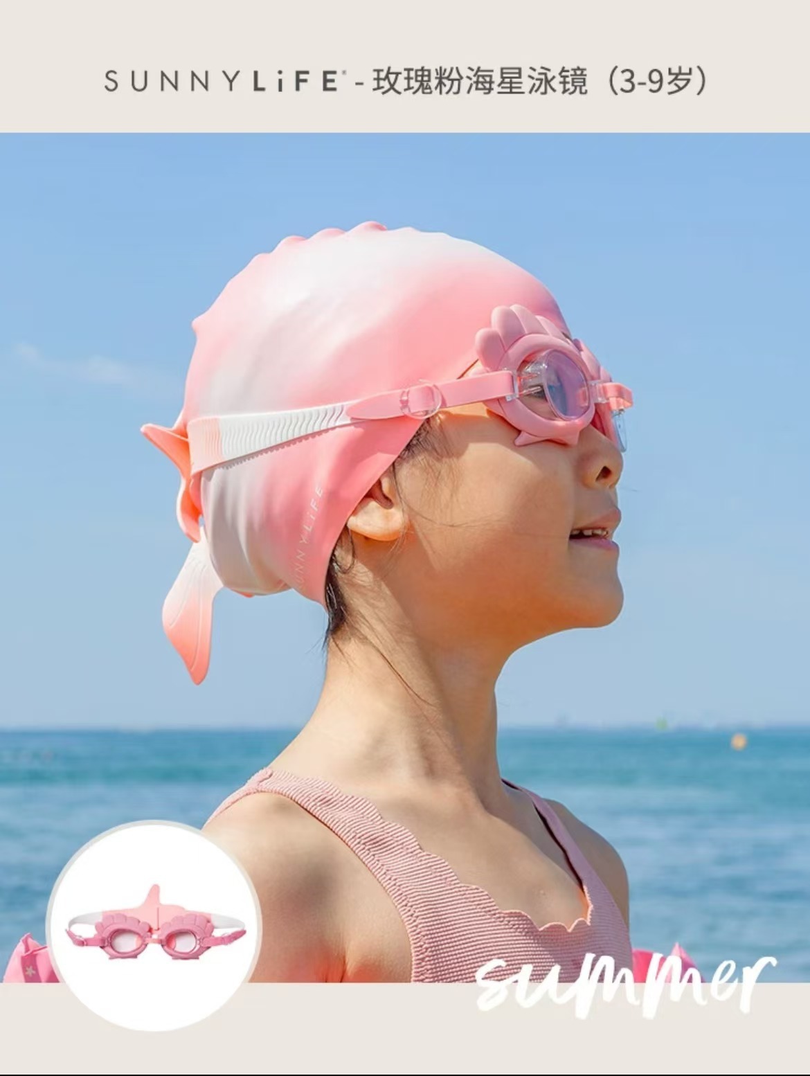 23가지 스타일의 수영 고글 - 로즈 핑크 불가사리