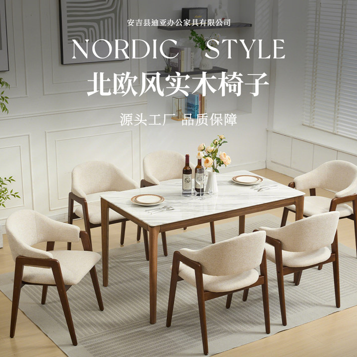 定制实木椅子靠背软包书桌椅咖啡餐客厅简约餐椅厂家批发定金尾款