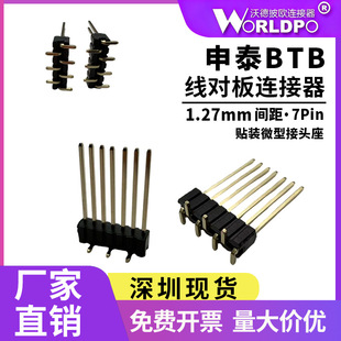 ��̩���FTR-107-55-L���^����7Pin�g��1.27mm�匦���B����