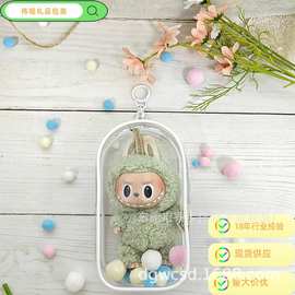 拉布布防尘简约款挂袋pvc透明外出便携防尘收纳包棉花娃娃遛娃包
