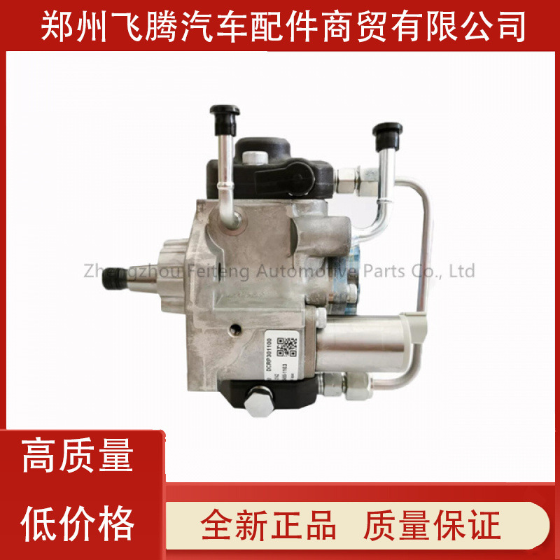 共轨柴油泵电动喷油泵294000-0840 1G410-50501共轨柴油泵电动泵