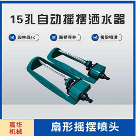 喷洒均匀 桥梁喷淋养护配套15孔摇摆喷头 梁场全自动喷淋系统