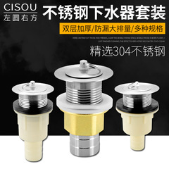 Stainless steel mop sink drain unit ceramic basin marble laundry sink mat mop bucket drain pipe drainage accessories