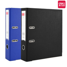 得力33180打孔文件夹a4活页穿孔快劳资料收纳夹两孔快捞夹办公用