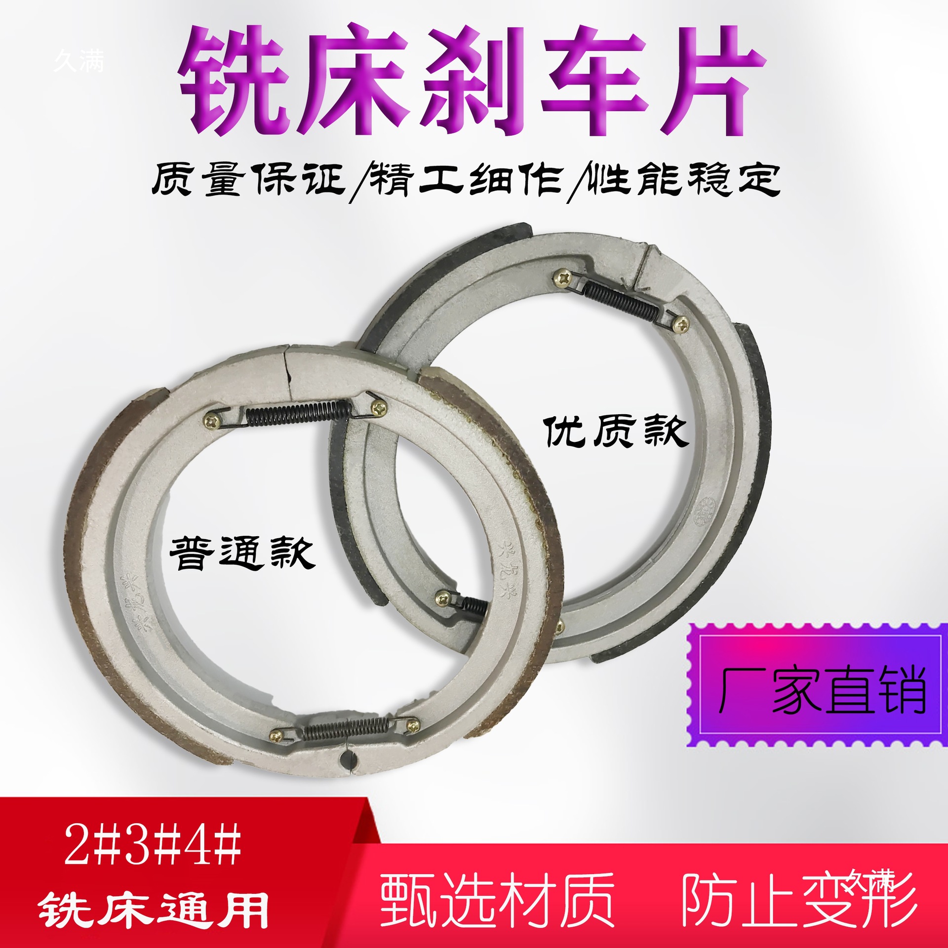 炮塔铣床加工配件 刹车片 铣床刹车皮手柄配件 2#3#4#铣床刹车环