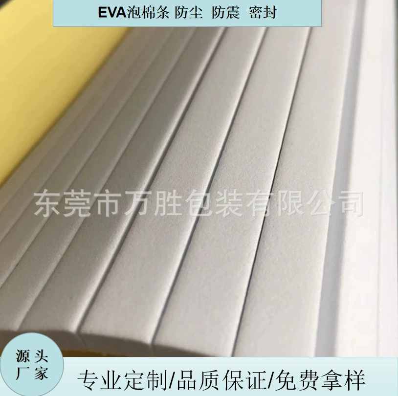 Уплотнительная лента черно-белая EVA длинная лента неопреновая лента теплоизоляция водонепроницаемая упаковка наполнение