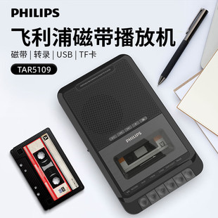 Philips TAR5109 Tape Player Walkman Vintage Tape Machine Retro Recorder Plug-in Card U Disk Transcription