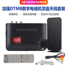 數字地面波機頂盒電視天線套裝DTMB無需網絡接收器全套室內外天線