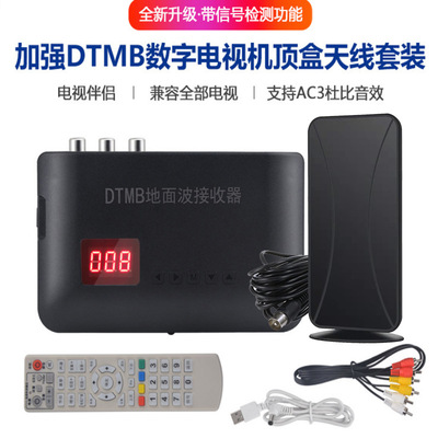 number ground Set top box television antenna suit DTMB No network receiver full set Indoor and outdoor antenna