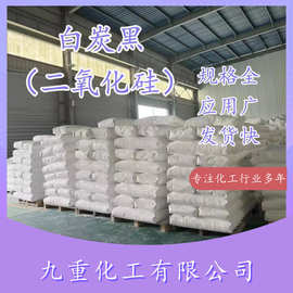 气相亲水食品级白炭黑厂家供应 白炭黑粉末 抗结剂用二氧化硅现货
