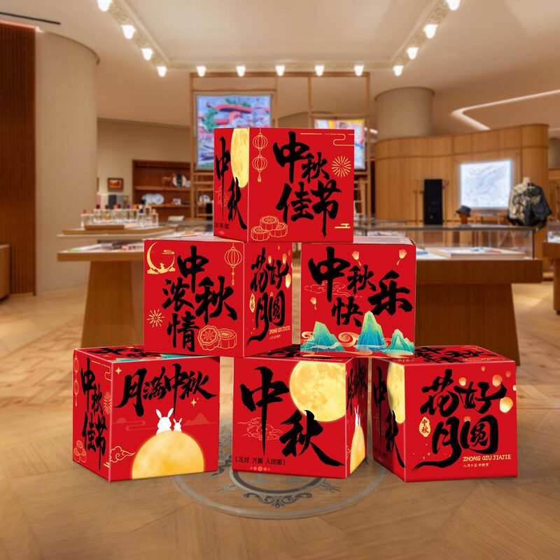 中秋国庆节装饰摆件店铺主题活动氛围商场布置拍照打卡堆头盒子|undefined