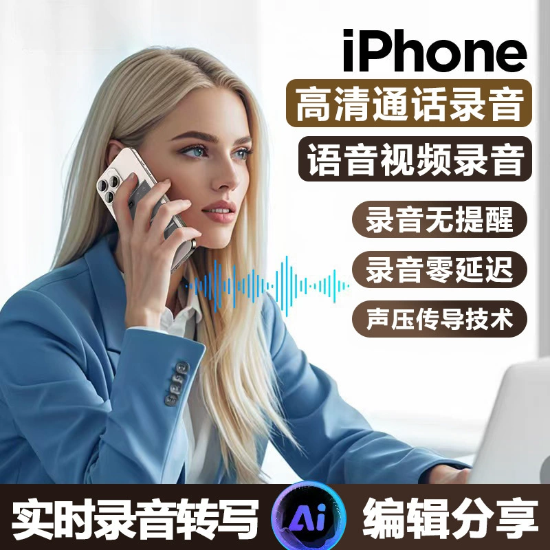 AI-оборудование для записи, интеллектуальная голосовая расшифровка ChatGPT, глобальный перевод и суммаризация, конференц‑рекордер большого масштаба, ручка‑диктофон